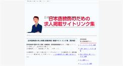 Desktop Screenshot of nihongod.dragon10.info