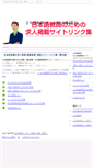 Mobile Screenshot of nihongod.dragon10.info