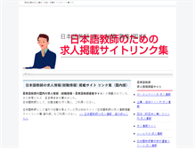 Tablet Screenshot of nihongod.dragon10.info
